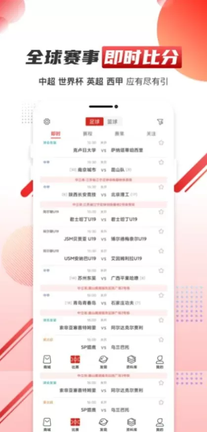 九游体育app直播间截图